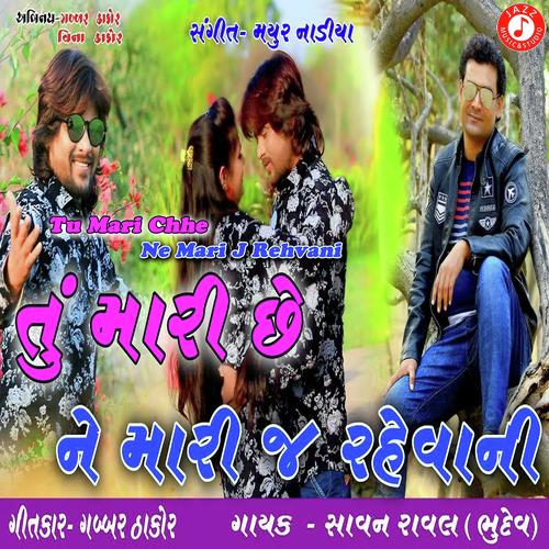 Savan Raval Songs MP3 Download